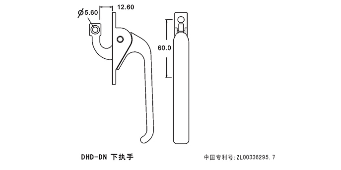 DHD-DN下執手 2.JPG